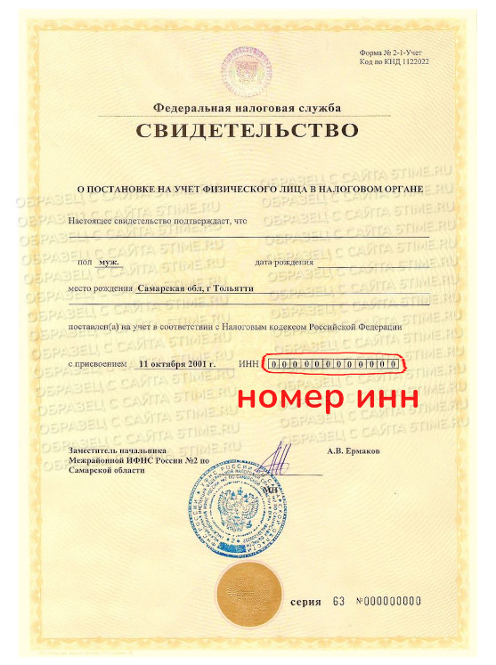 Подготовка документов