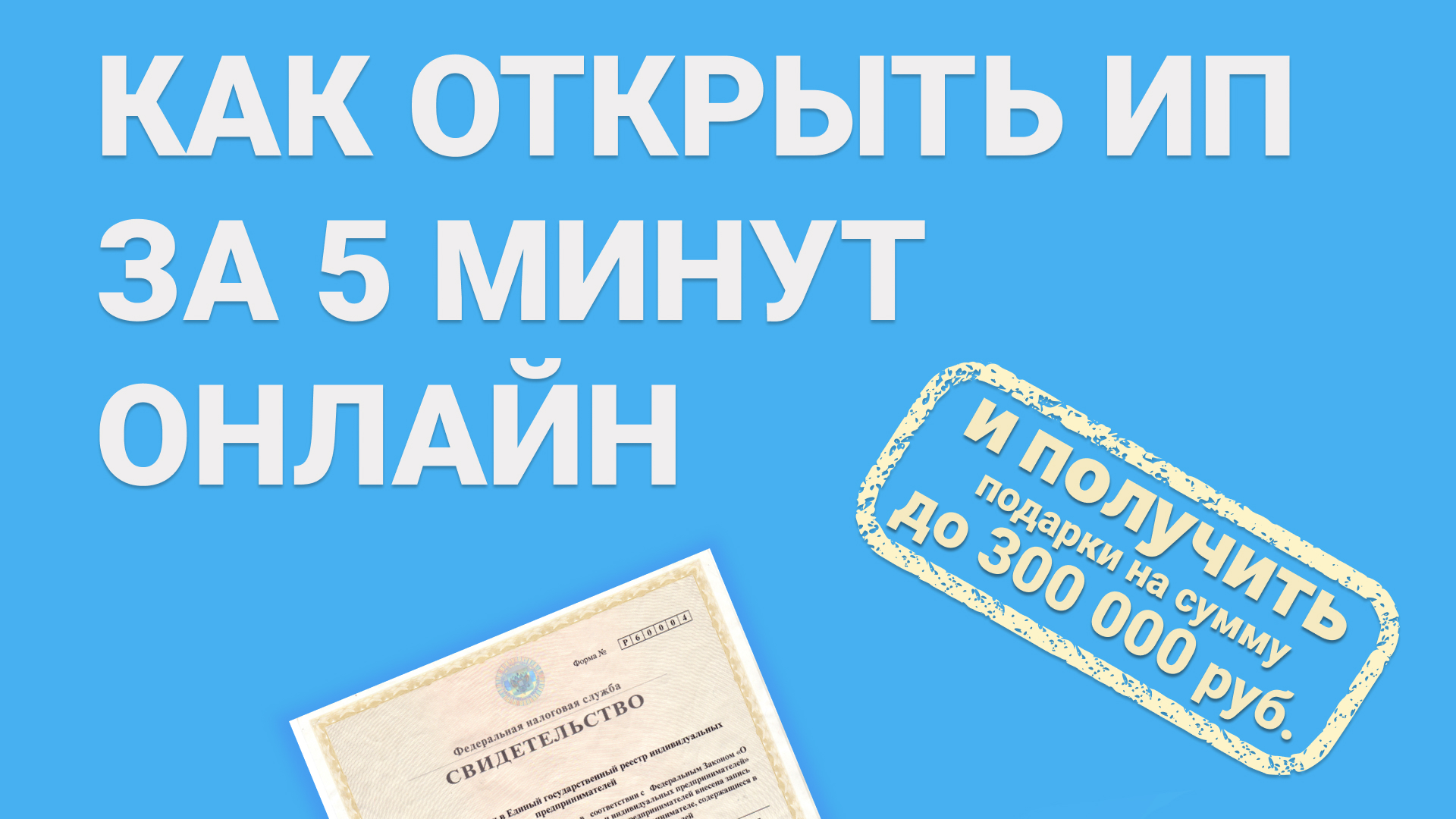 Выбор кодов ОКВЭД